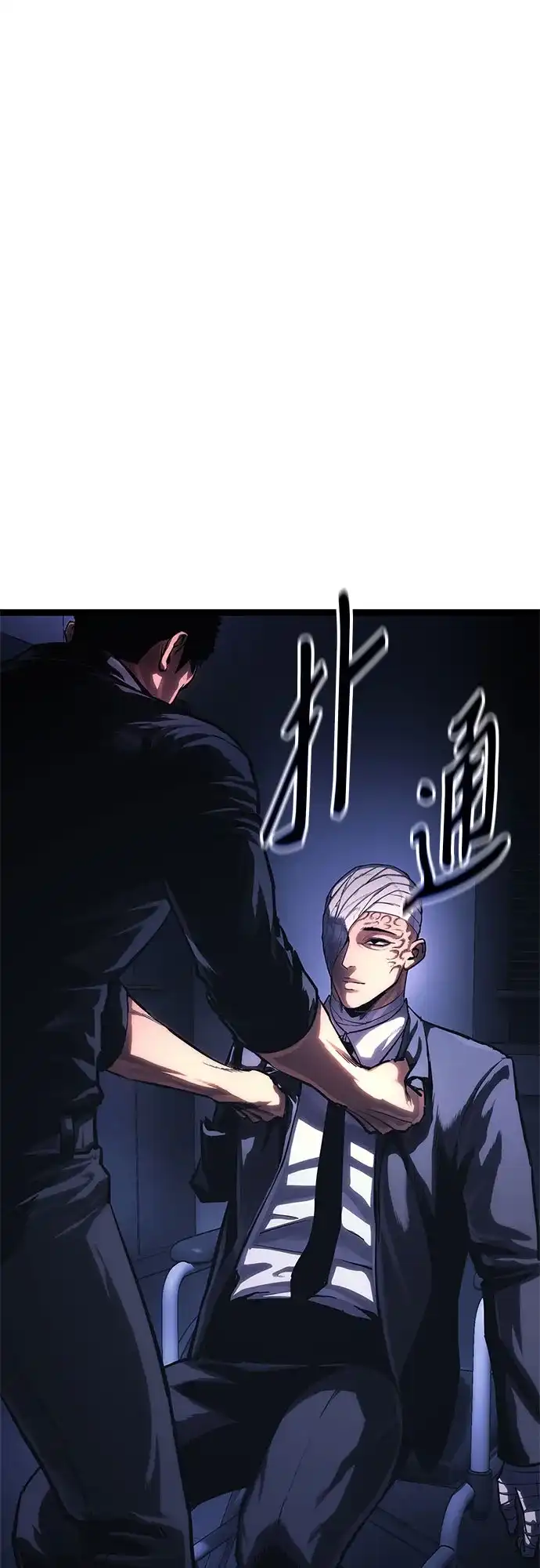 《恶鬼罗刹》第18话 第26页
