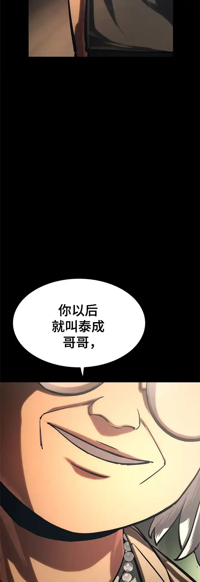 《恶鬼罗刹》第18话 第40页