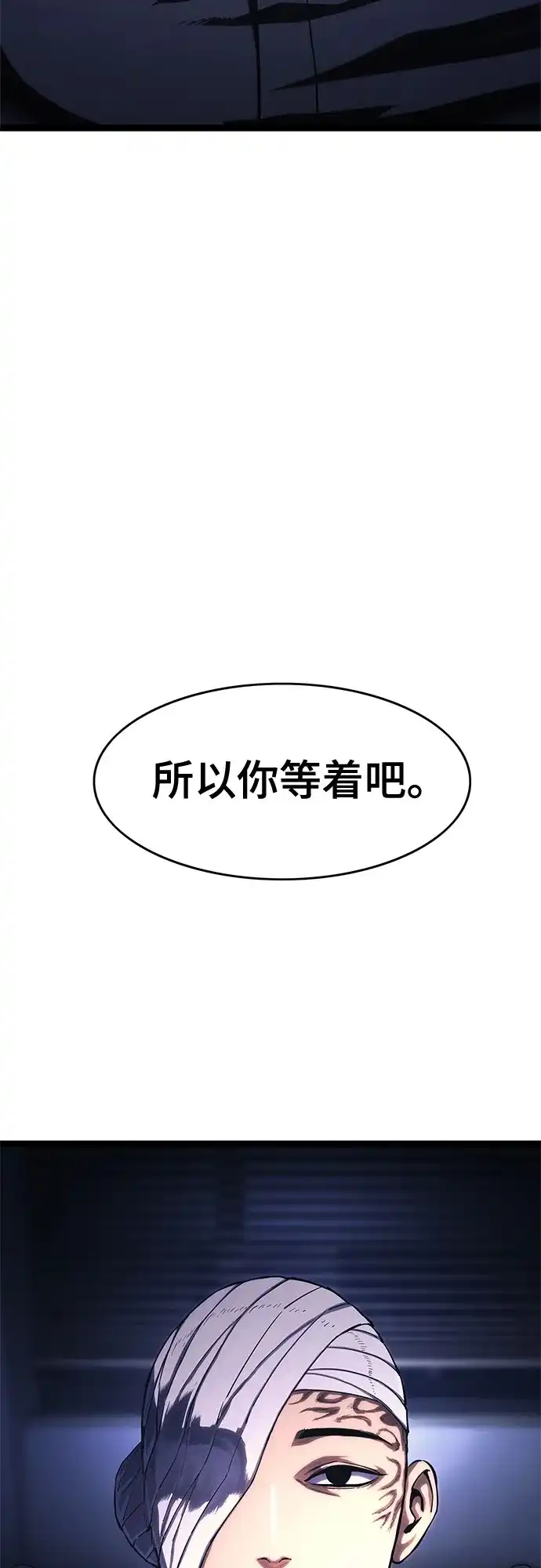 《恶鬼罗刹》第18话 第30页