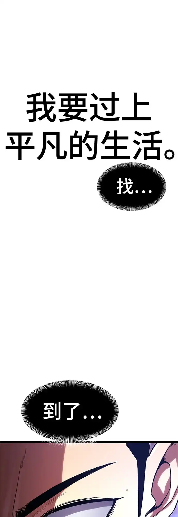 《恶鬼罗刹》第1话 第97页