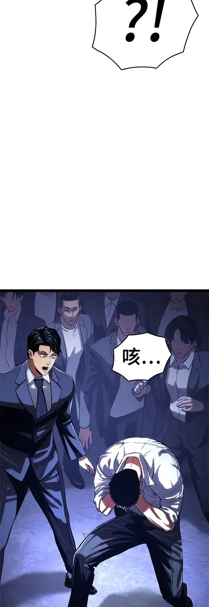 《恶鬼罗刹》第1话 第133页
