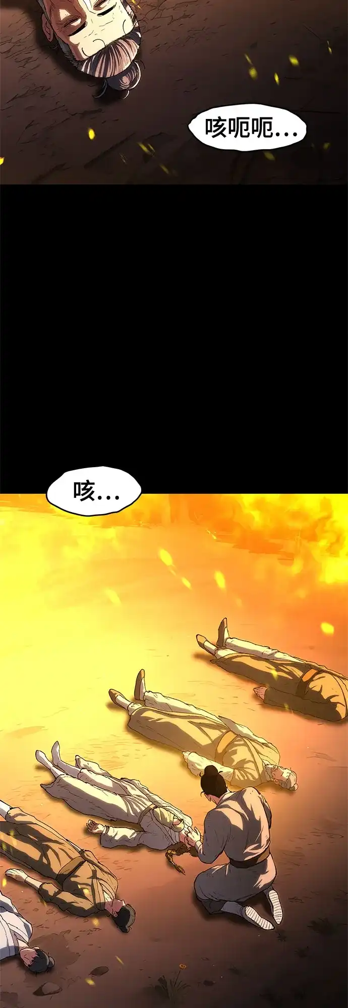 《恶鬼罗刹》第1话 第137页