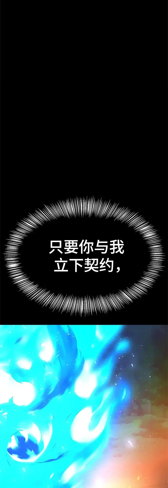 《恶鬼罗刹》第1话 第144页