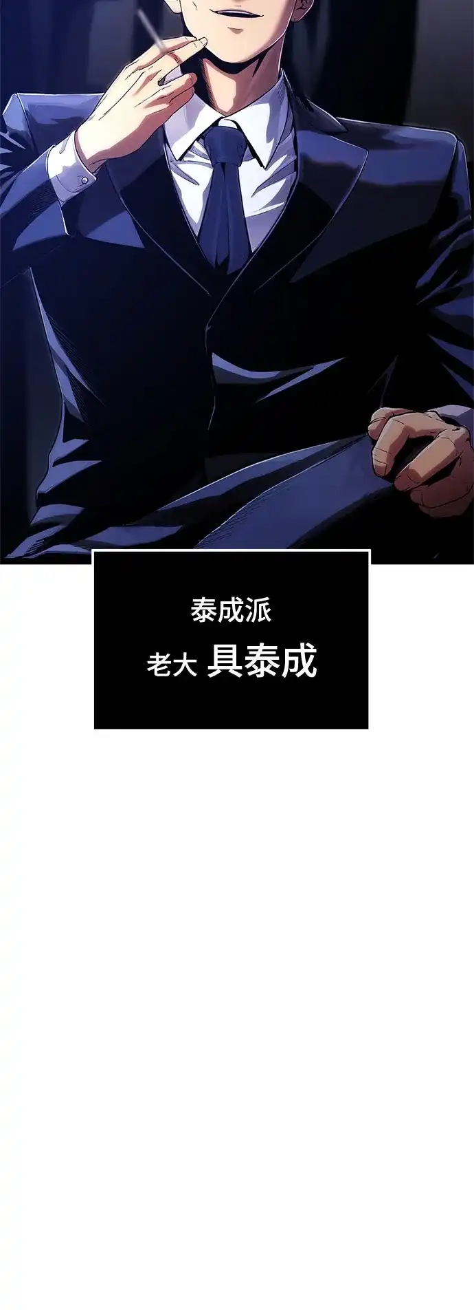 《恶鬼罗刹》第1话 第41页