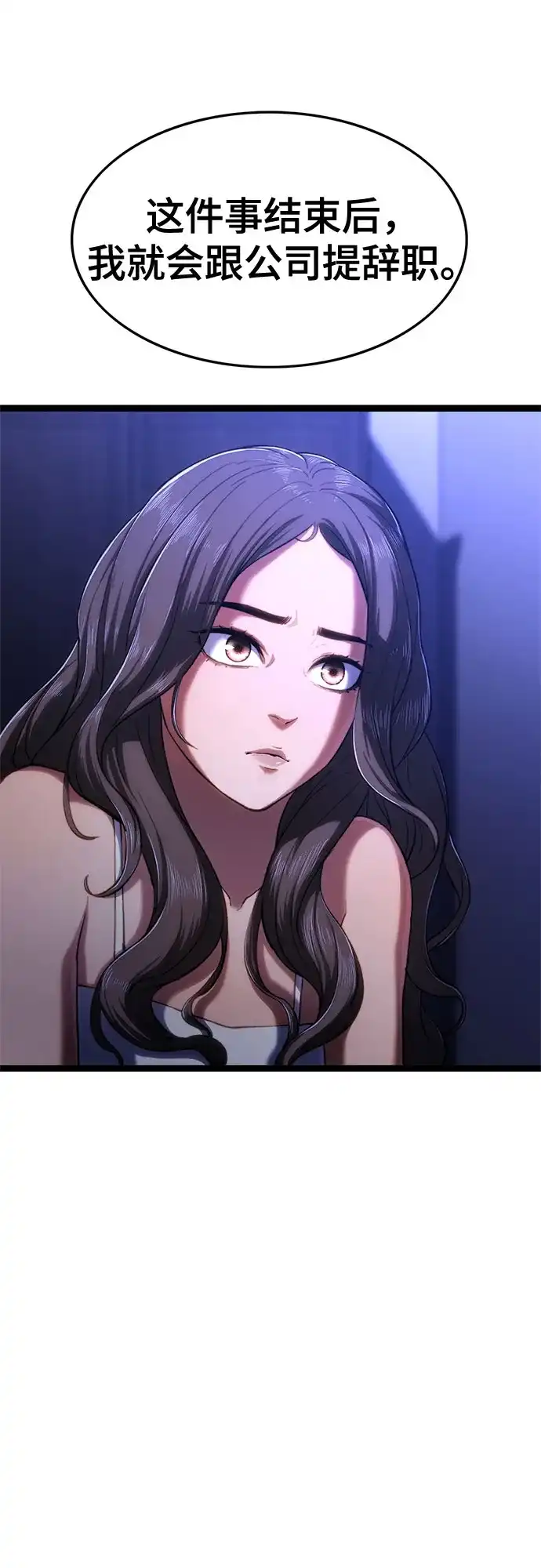 《恶鬼罗刹》第1话 第34页