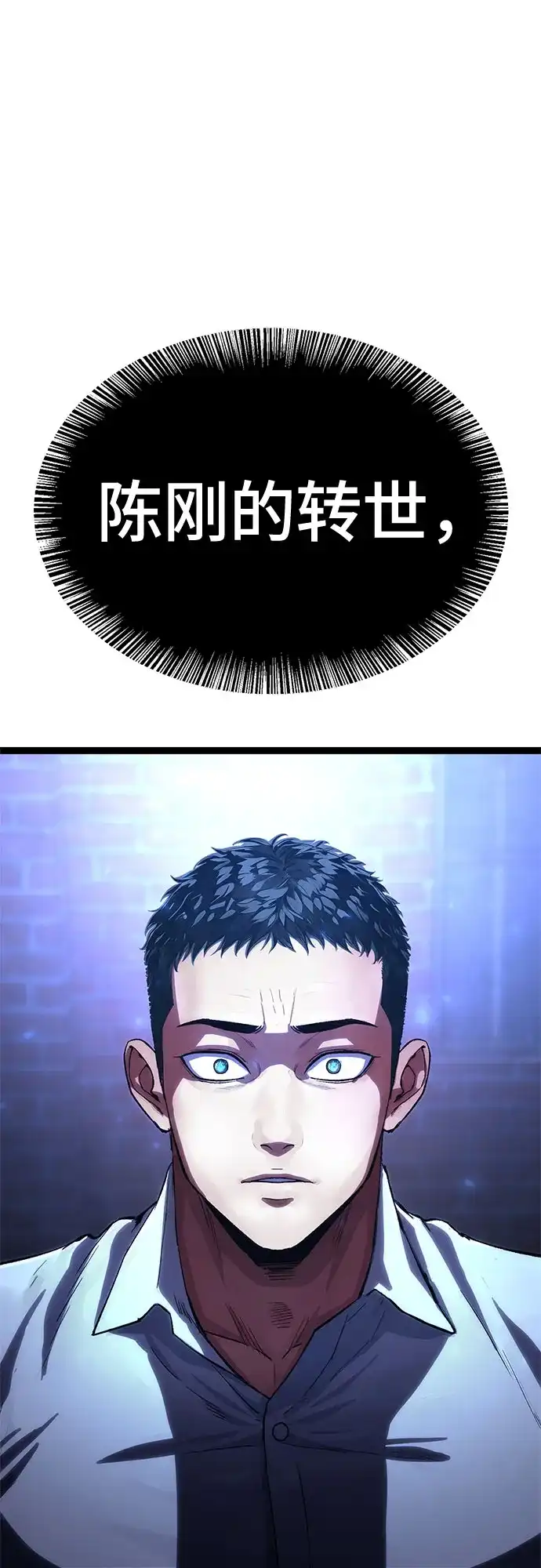 《恶鬼罗刹》第1话 第129页
