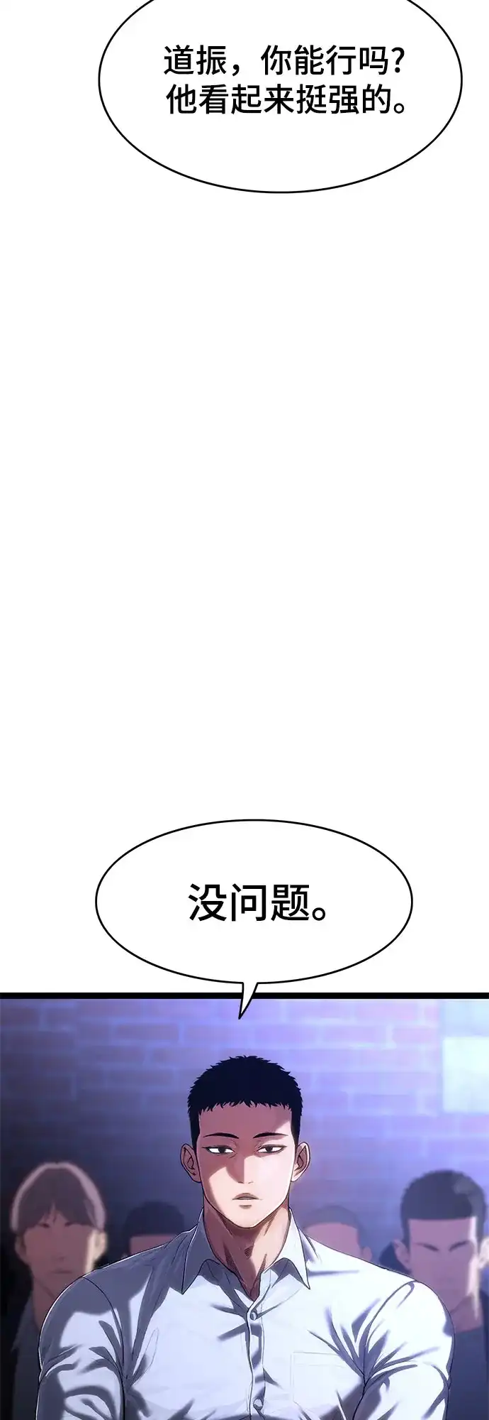 《恶鬼罗刹》第1话 第48页