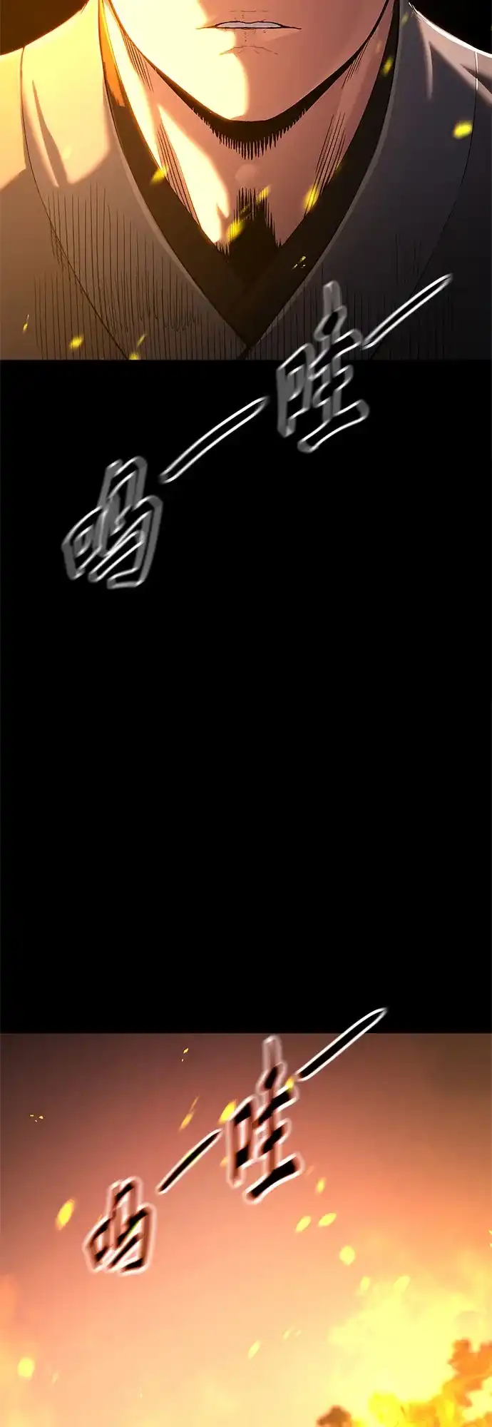 《恶鬼罗刹》第1话 第4页