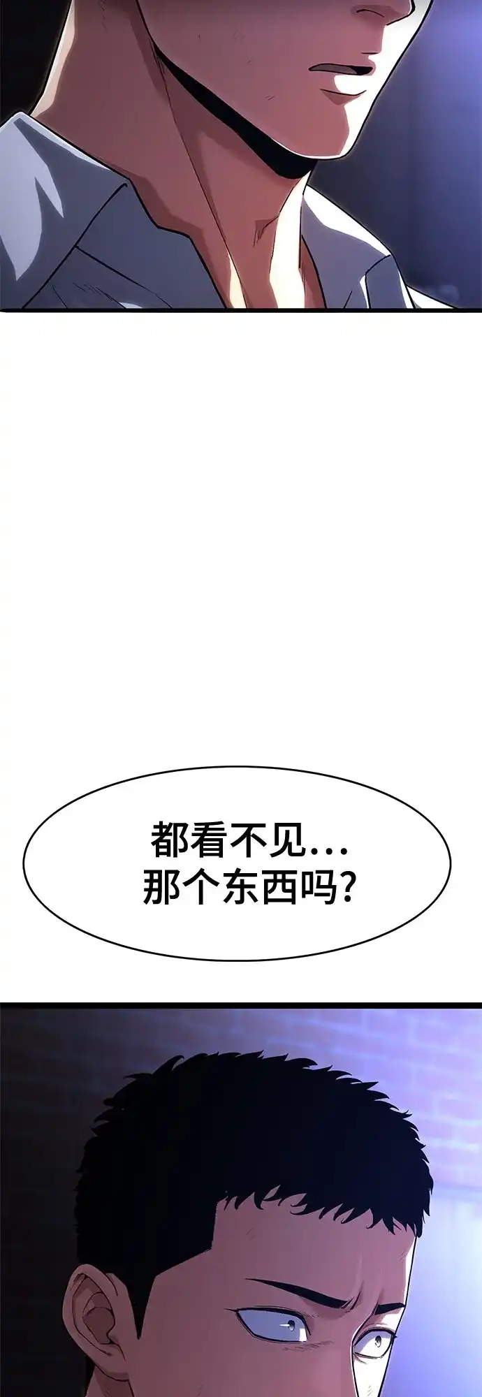 《恶鬼罗刹》第1话 第119页