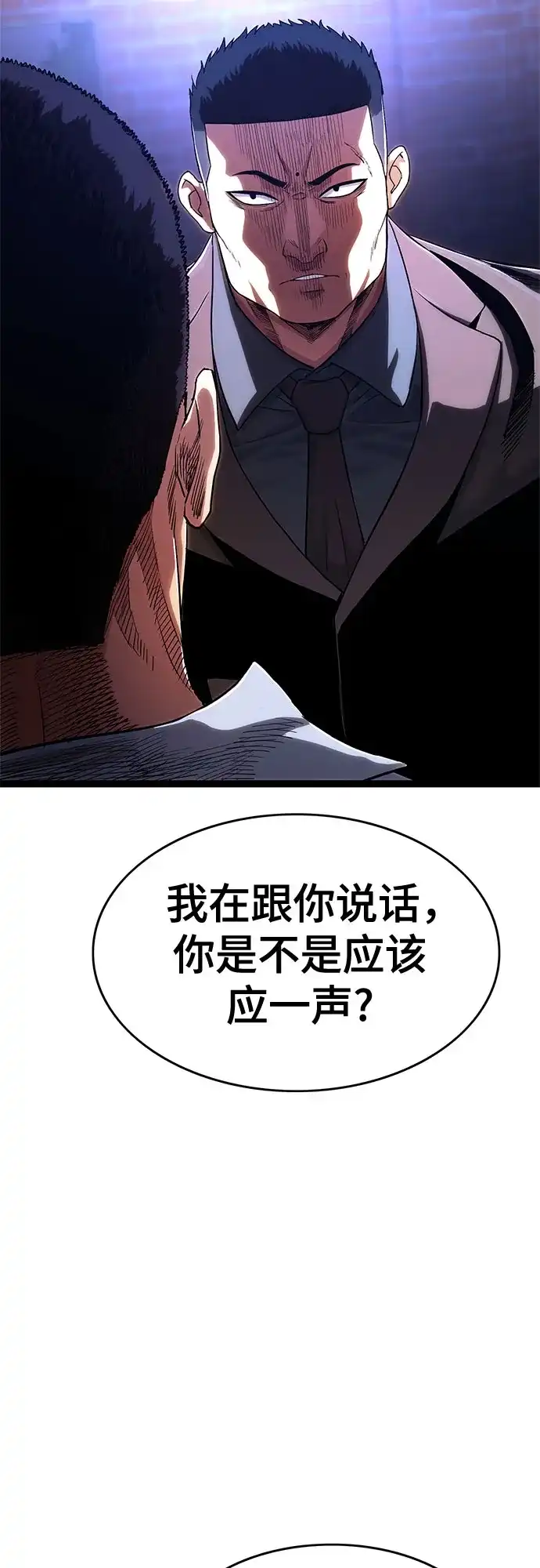 《恶鬼罗刹》第1话 第109页