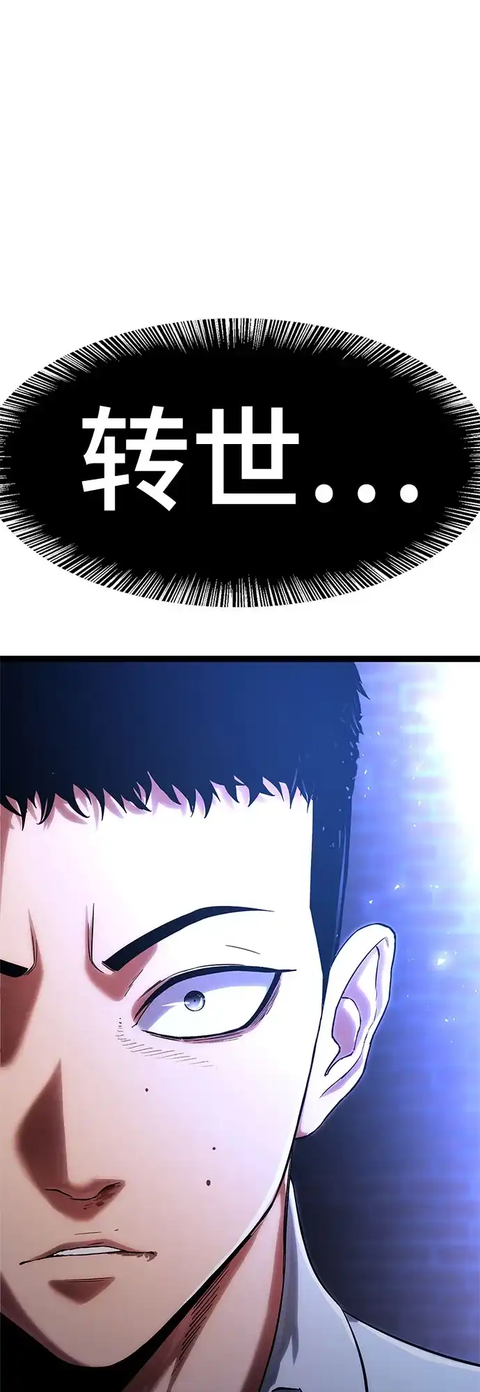 《恶鬼罗刹》第1话 第99页