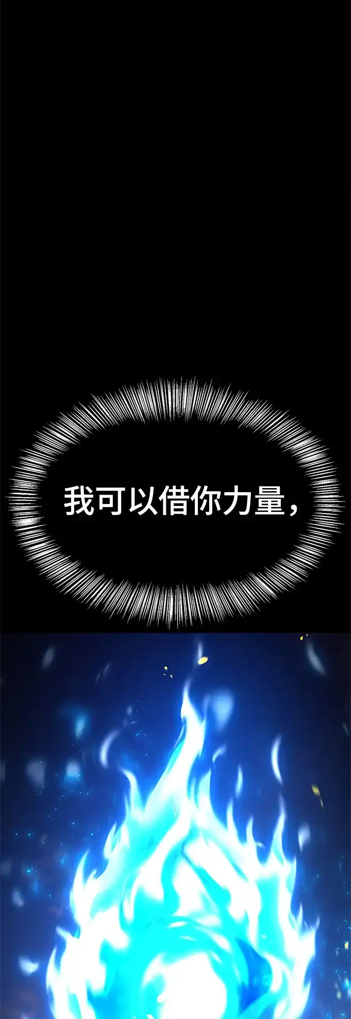《恶鬼罗刹》第1话 第142页