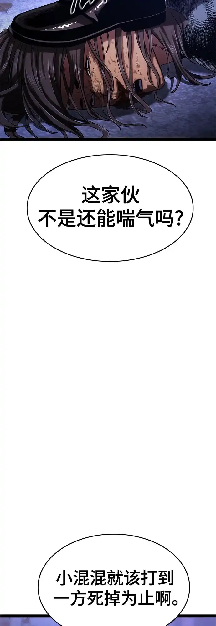 《恶鬼罗刹》第1话 第102页