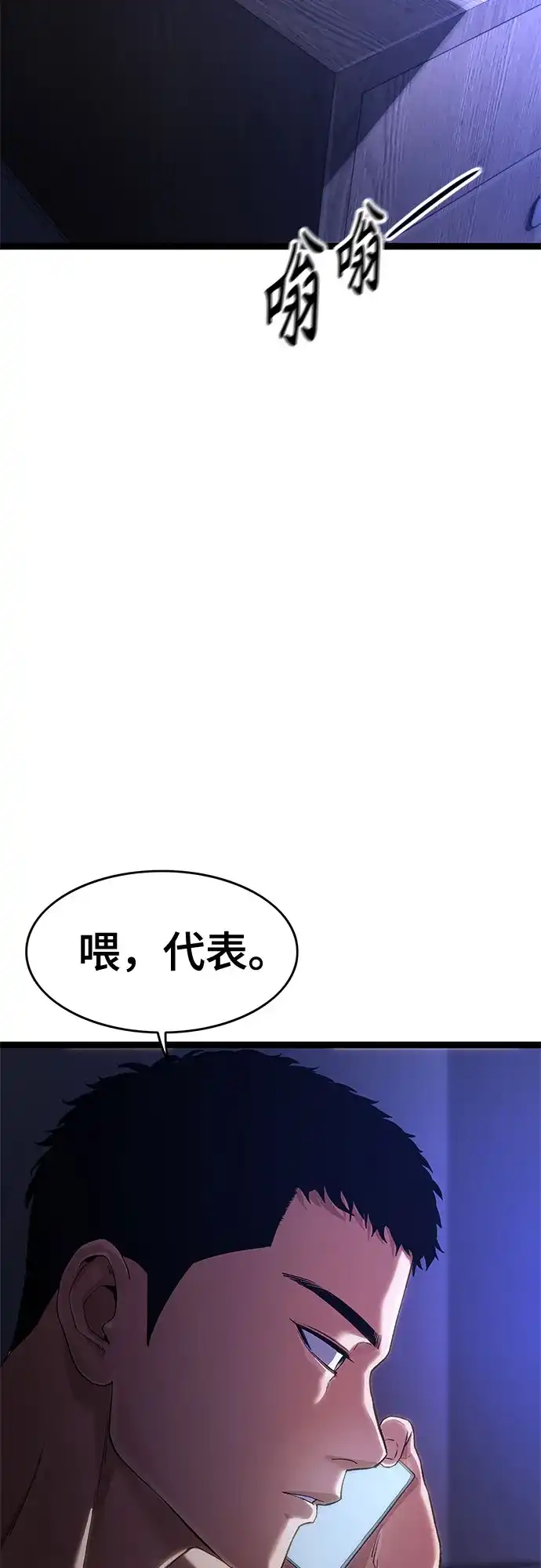 《恶鬼罗刹》第1话 第29页
