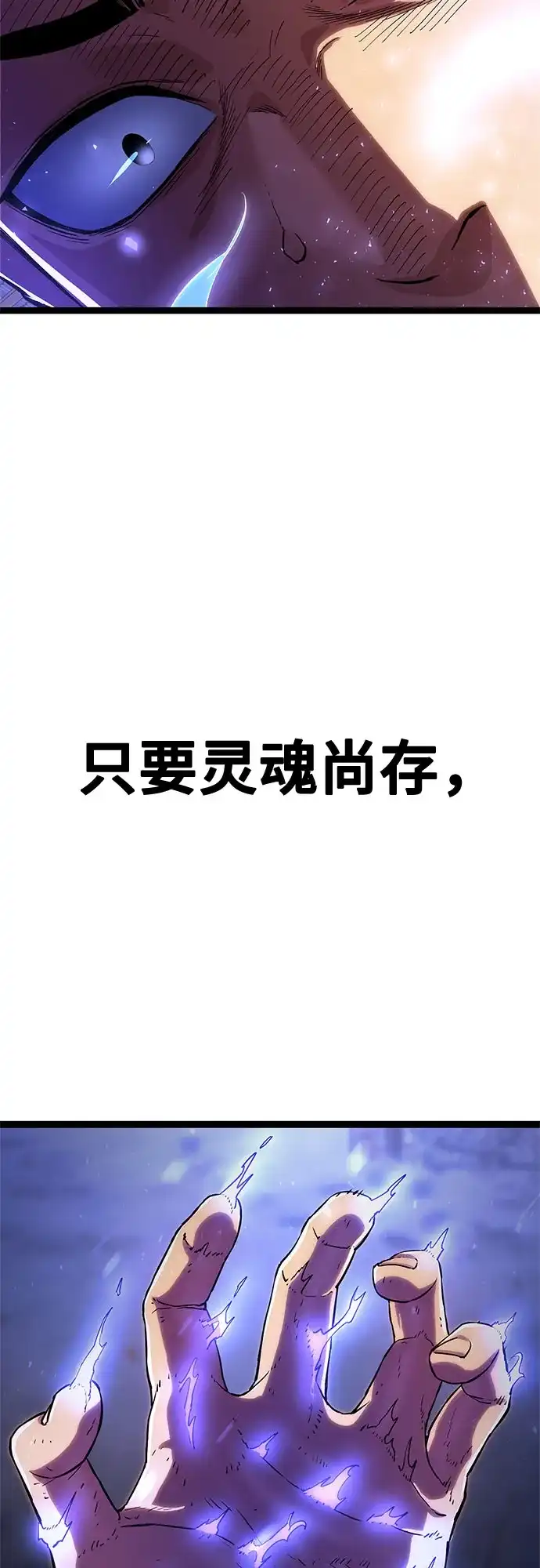 《恶鬼罗刹》第1话 第153页