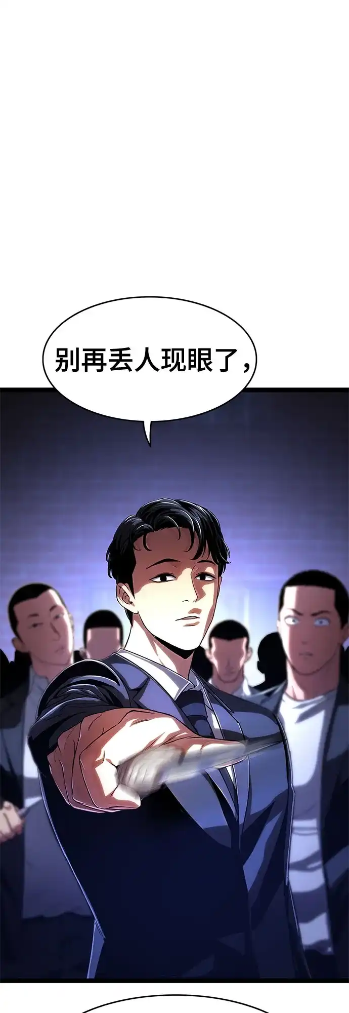 《恶鬼罗刹》第1话 第115页