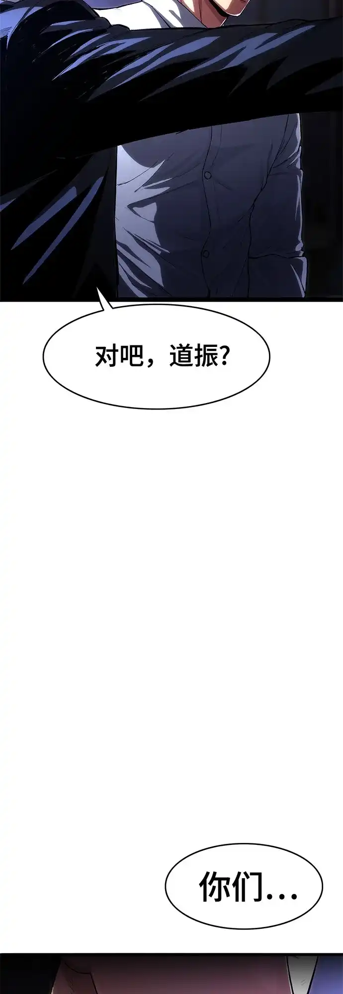 《恶鬼罗刹》第1话 第118页
