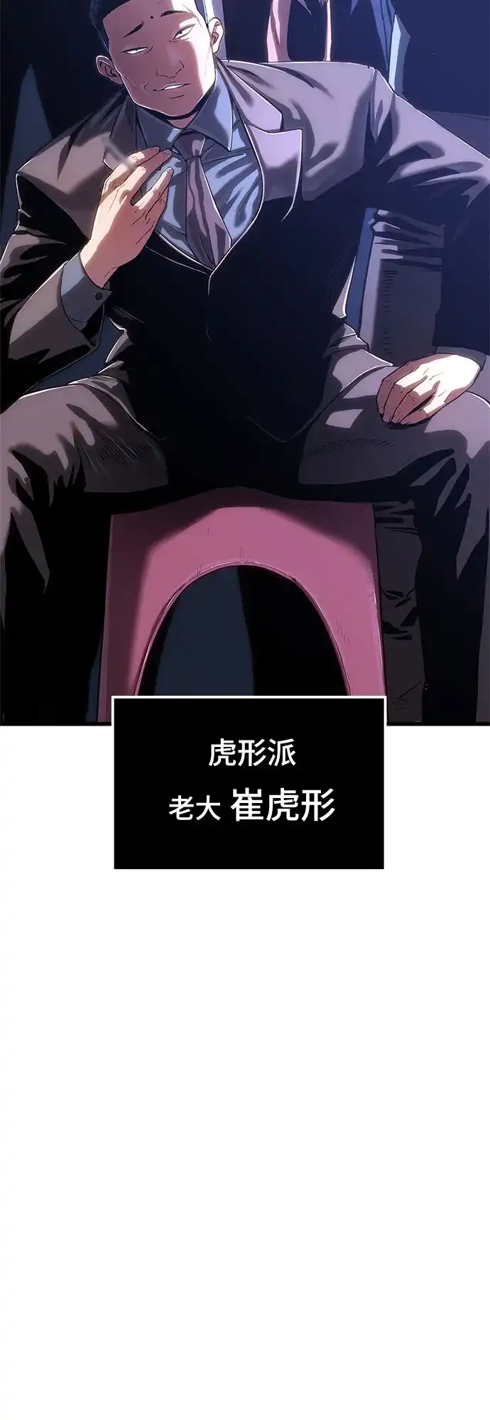 《恶鬼罗刹》第1话 第44页