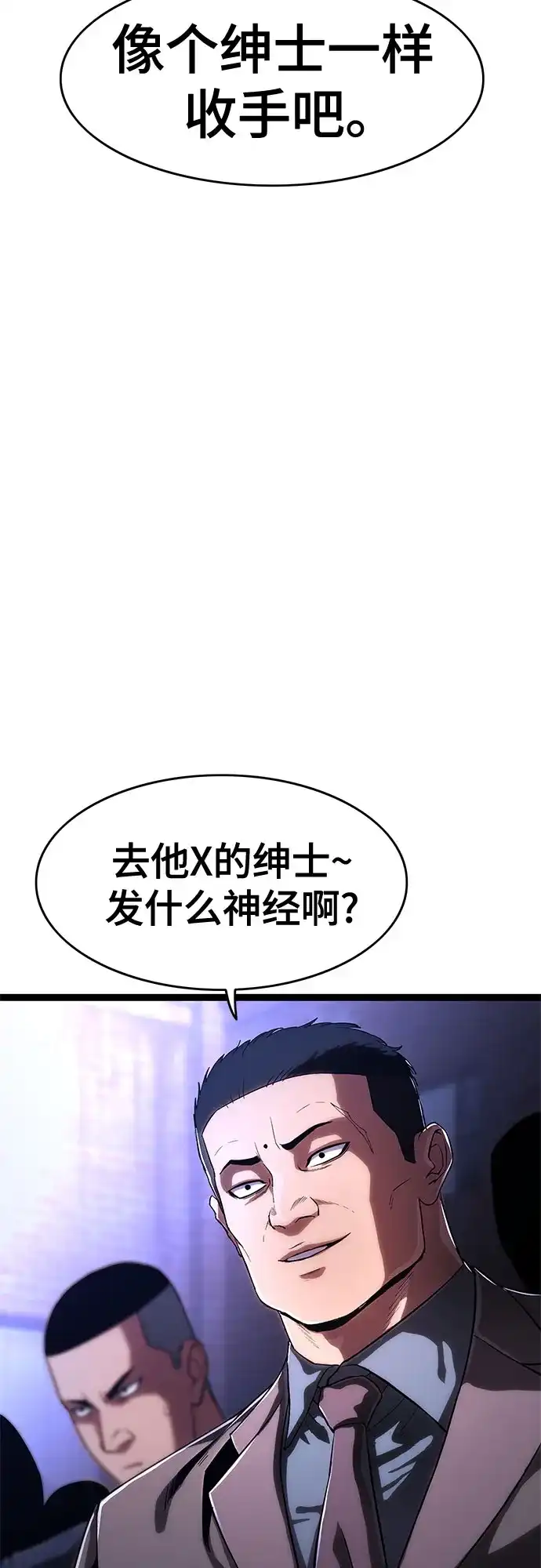 《恶鬼罗刹》第1话 第116页