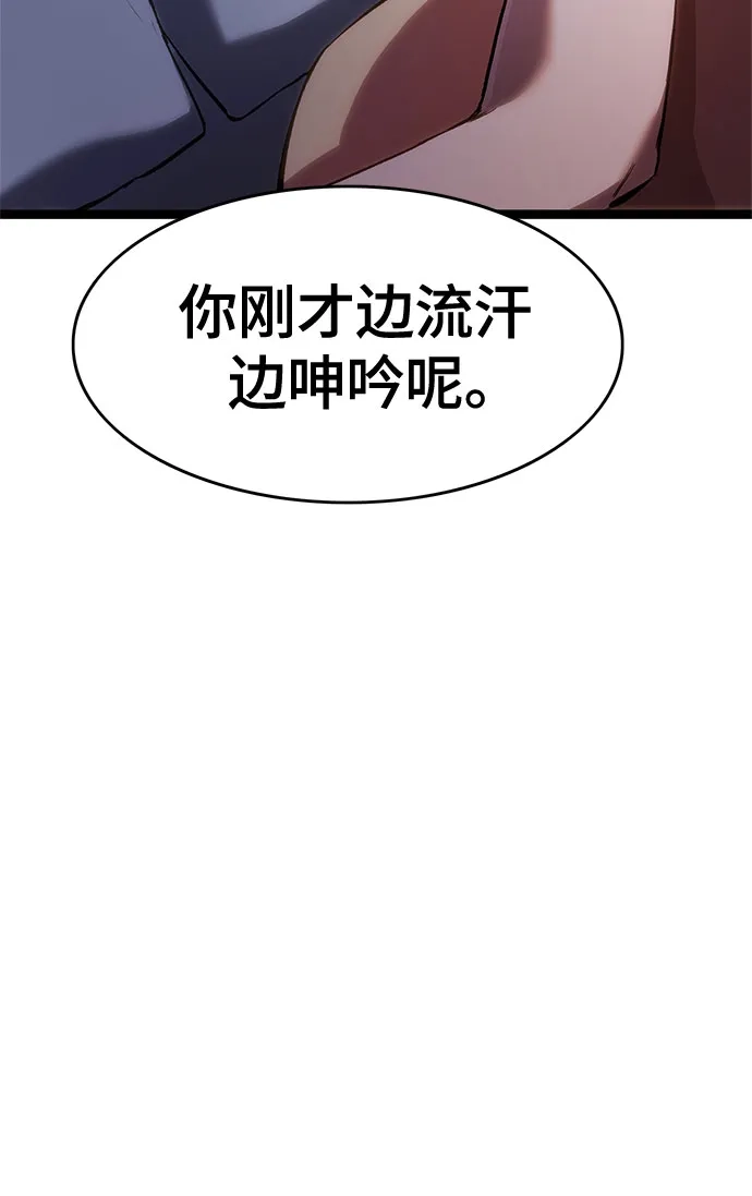 《恶鬼罗刹》第1话 第21页