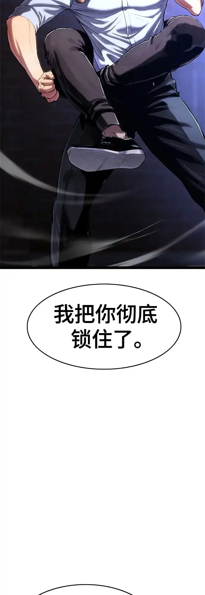 《恶鬼罗刹》第1话 第60页
