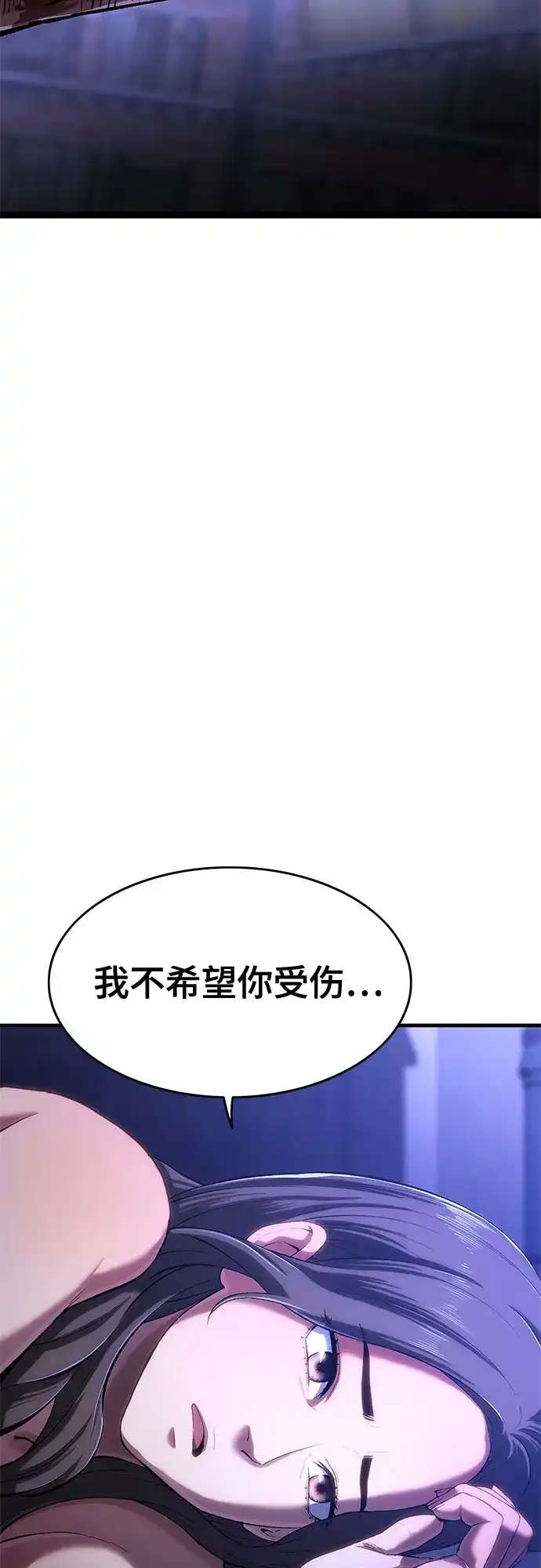 《恶鬼罗刹》第1话 第89页
