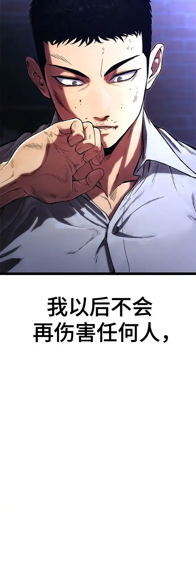 《恶鬼罗刹》第1话 第96页