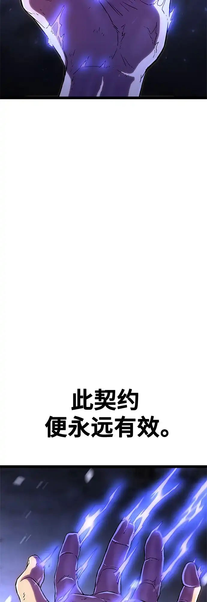 《恶鬼罗刹》第1话 第154页