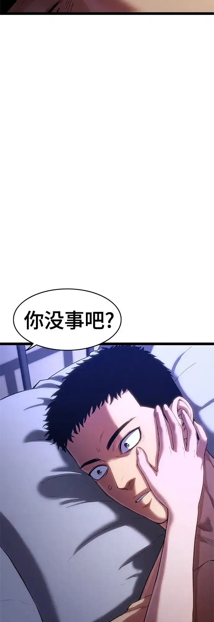 《恶鬼罗刹》第1话 第20页