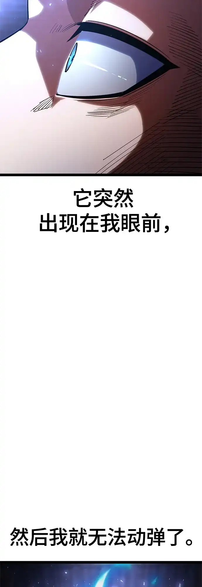 《恶鬼罗刹》第1话 第127页