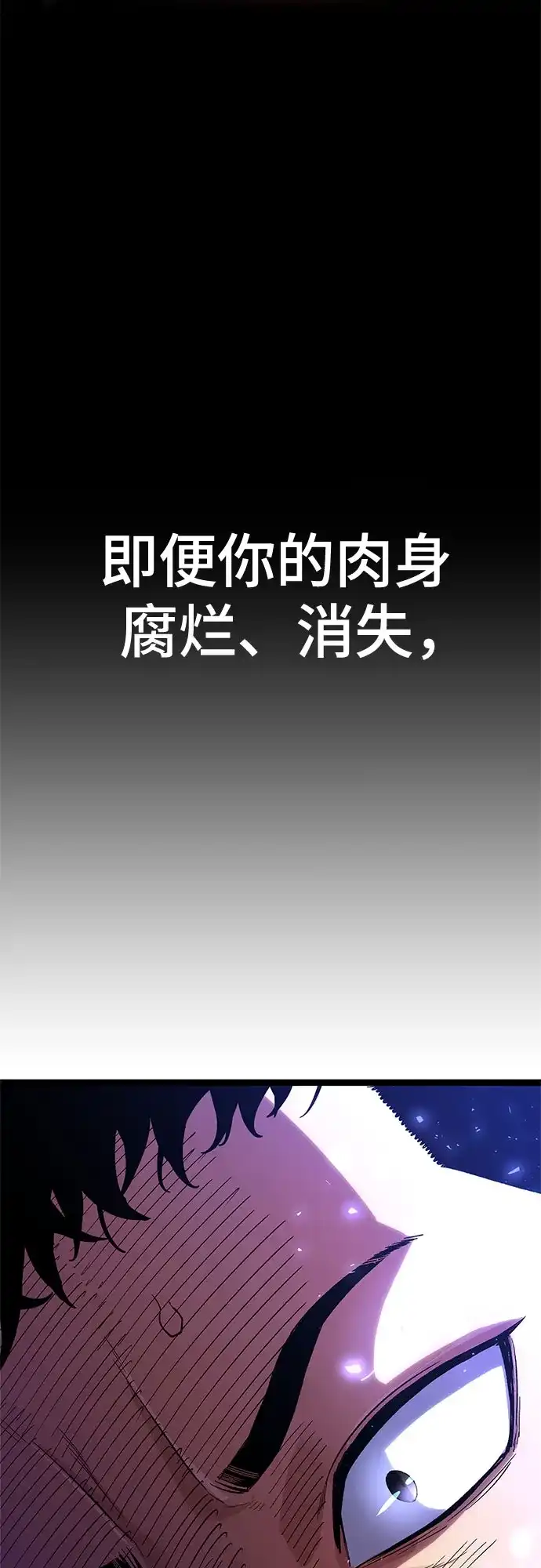 《恶鬼罗刹》第1话 第152页