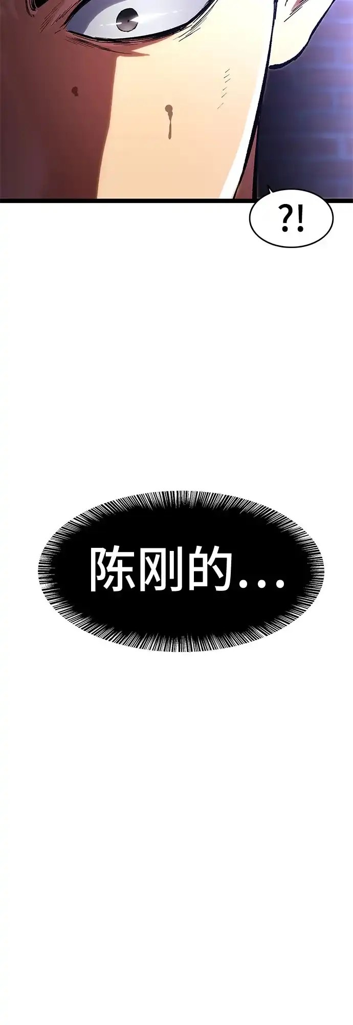 《恶鬼罗刹》第1话 第98页