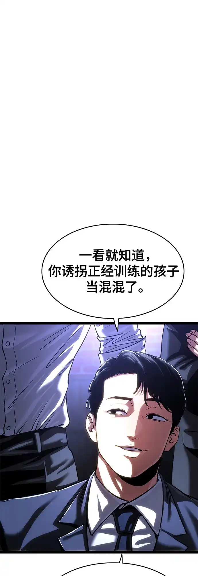 《恶鬼罗刹》第1话 第47页