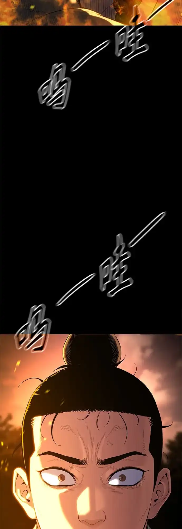 《恶鬼罗刹》第1话 第3页