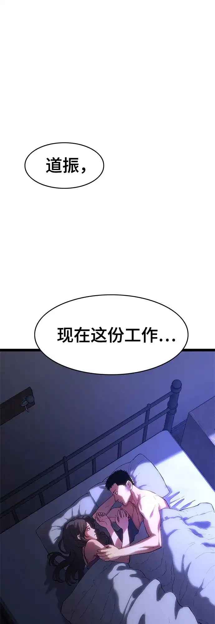 《恶鬼罗刹》第1话 第25页