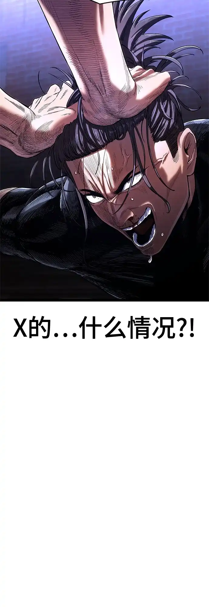 《恶鬼罗刹》第1话 第79页