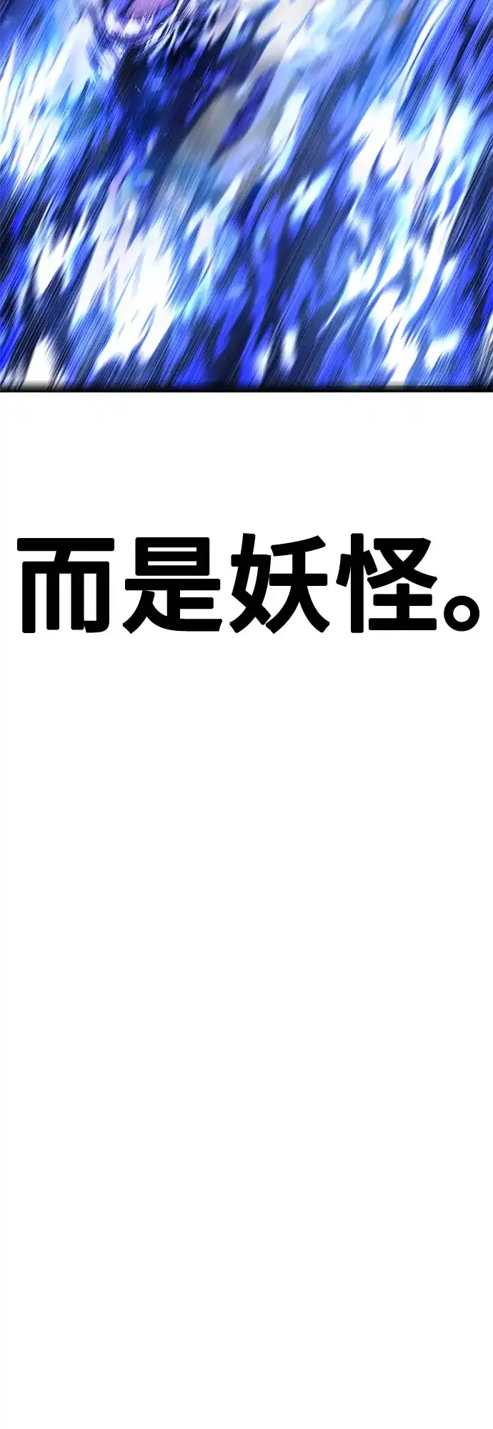 《恶鬼罗刹》第1话 第159页