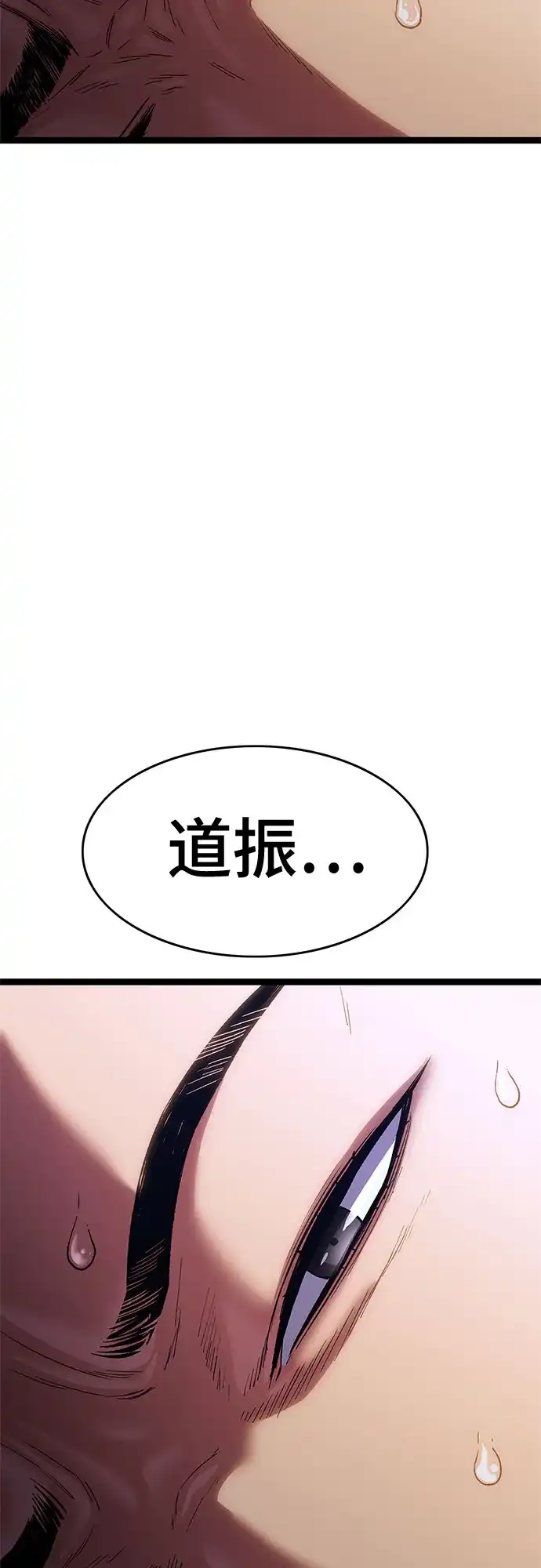 《恶鬼罗刹》第1话 第19页