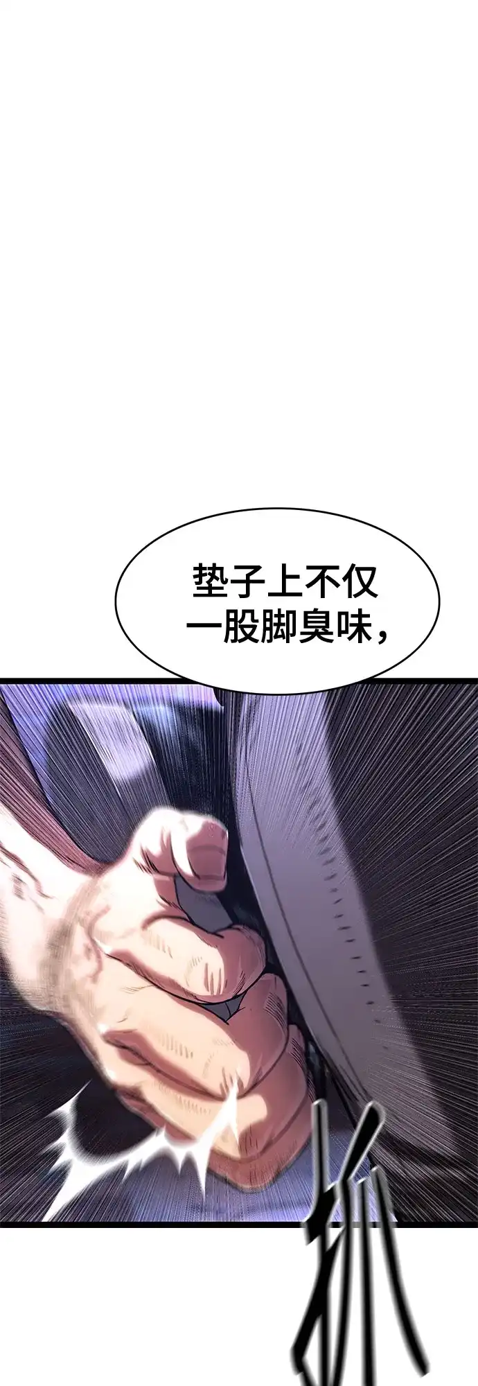 《恶鬼罗刹》第1话 第63页