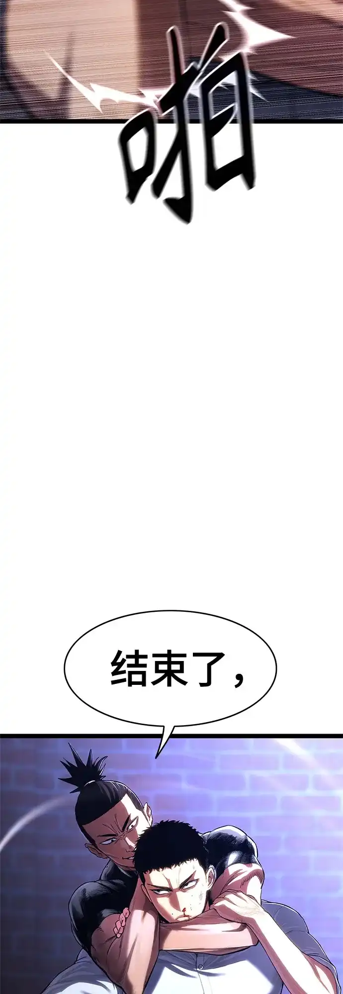 《恶鬼罗刹》第1话 第59页