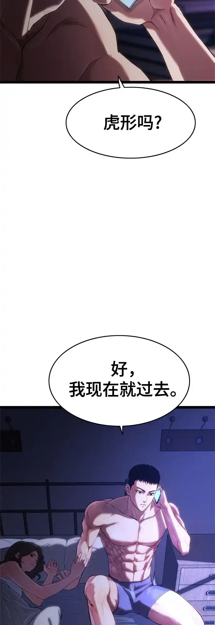 《恶鬼罗刹》第1话 第30页