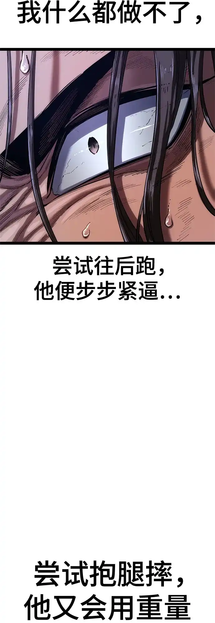 《恶鬼罗刹》第1话 第80页