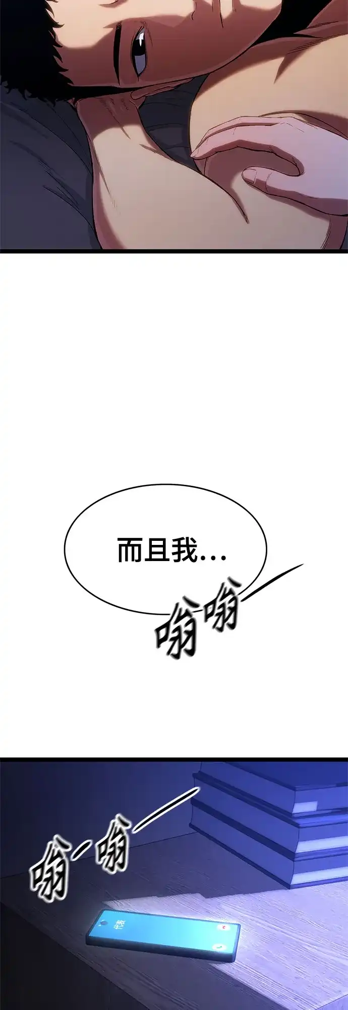《恶鬼罗刹》第1话 第28页