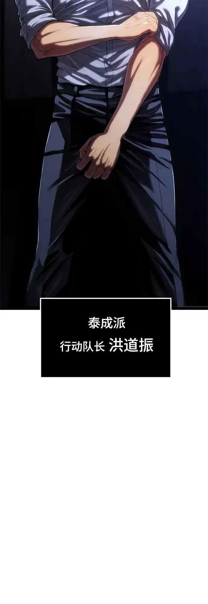 《恶鬼罗刹》第1话 第49页