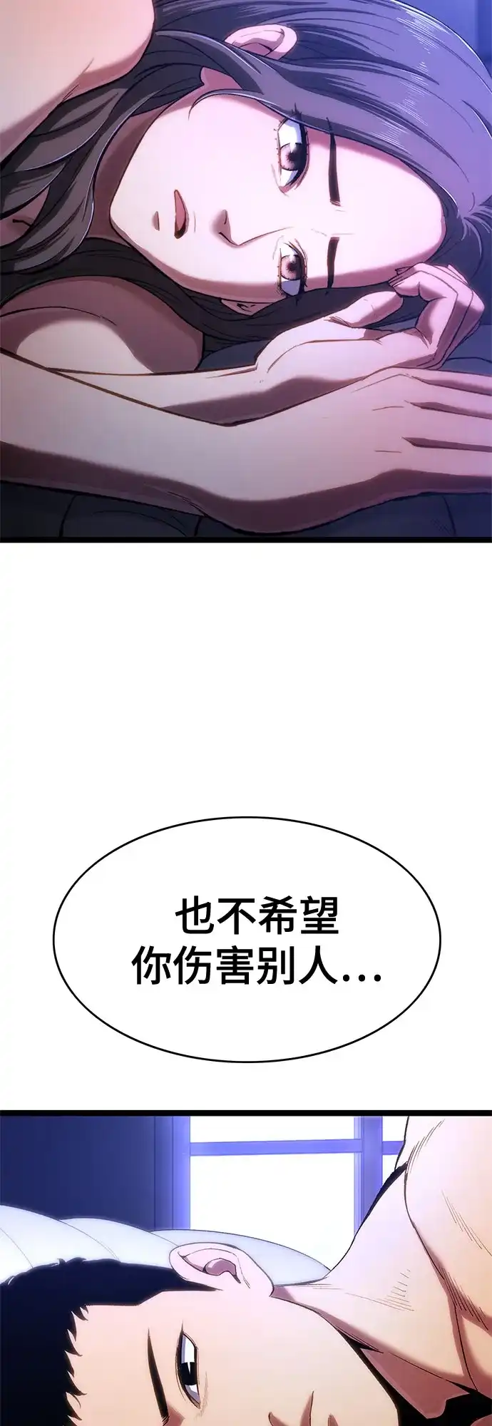 《恶鬼罗刹》第1话 第27页