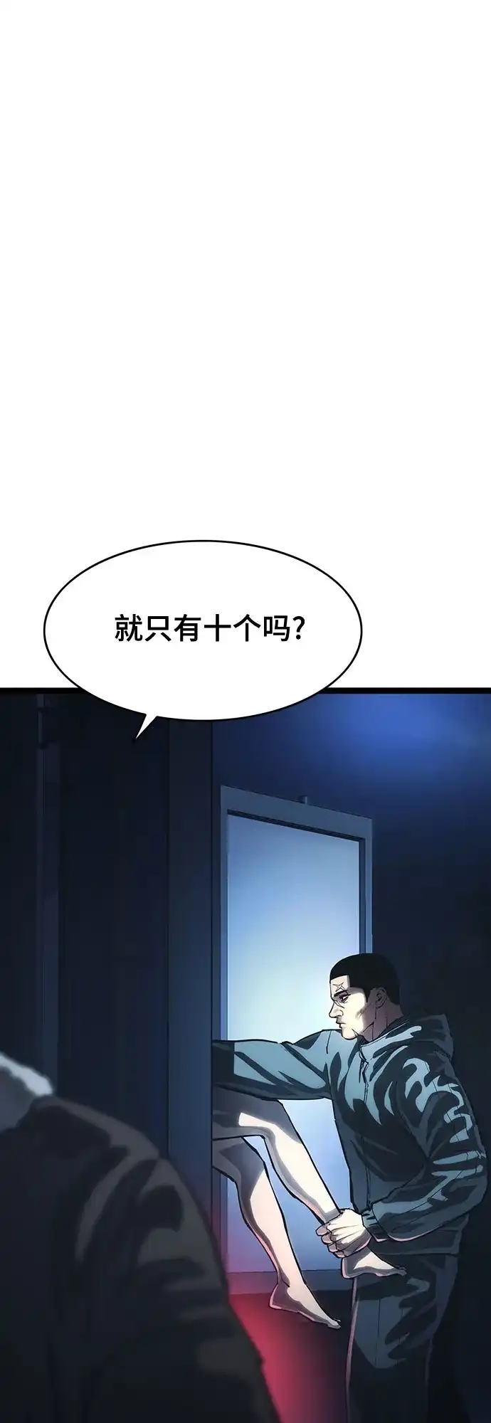《恶鬼罗刹》第19话 第42页