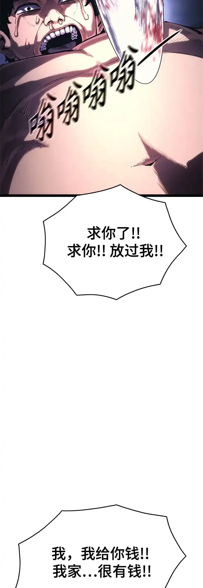 《恶鬼罗刹》第19话 第15页