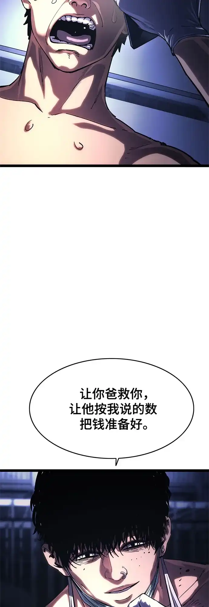 《恶鬼罗刹》第19话 第19页