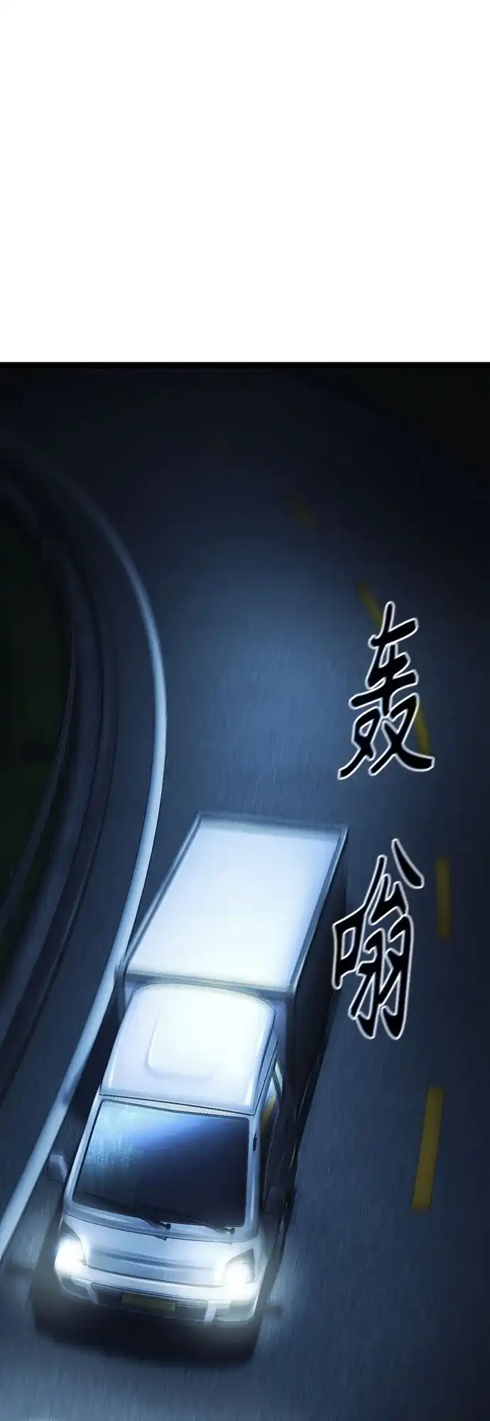 《恶鬼罗刹》第19话 第48页