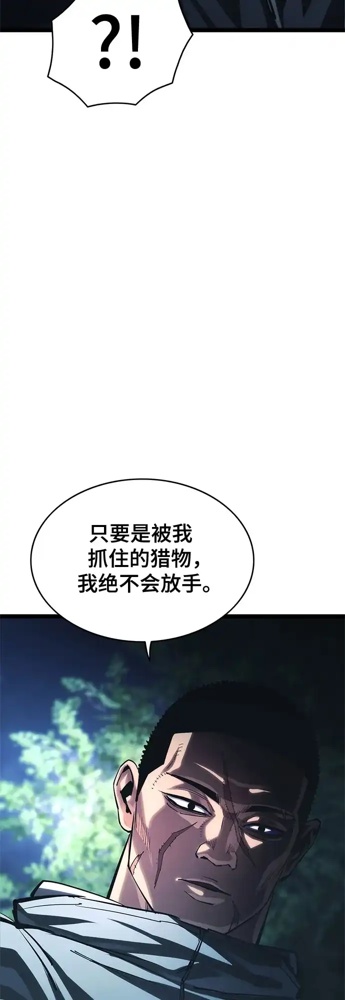 《恶鬼罗刹》第19话 第102页